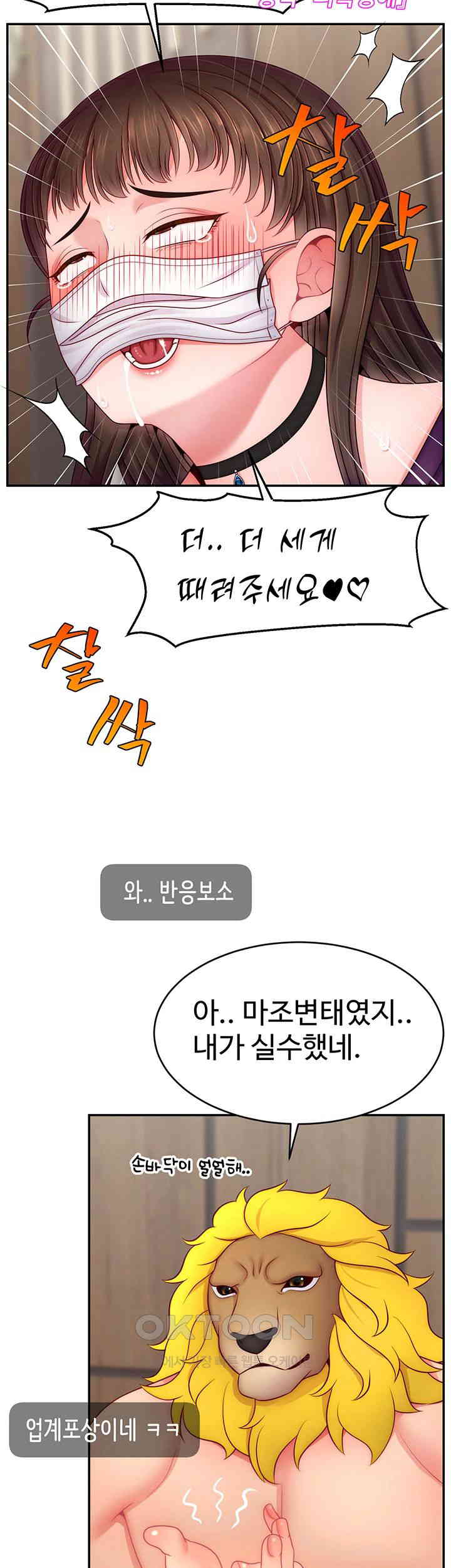 Making Friends With Streamers by Hacking! Raw - Chapter 47 [photo 40] - MangaPorn