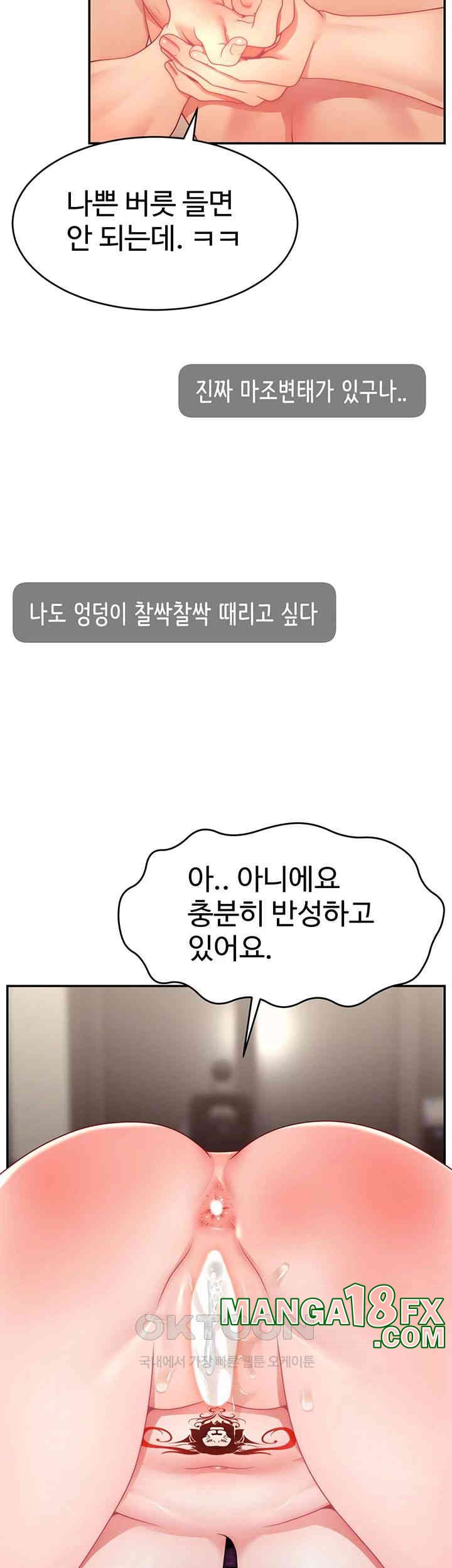 Making Friends With Streamers by Hacking! Raw - Chapter 47 [photo 41] - MangaPorn