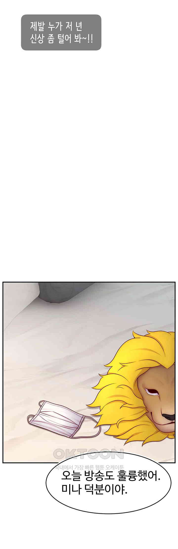 Making Friends With Streamers by Hacking! Raw - Chapter 47 [photo 48] - MangaPorn