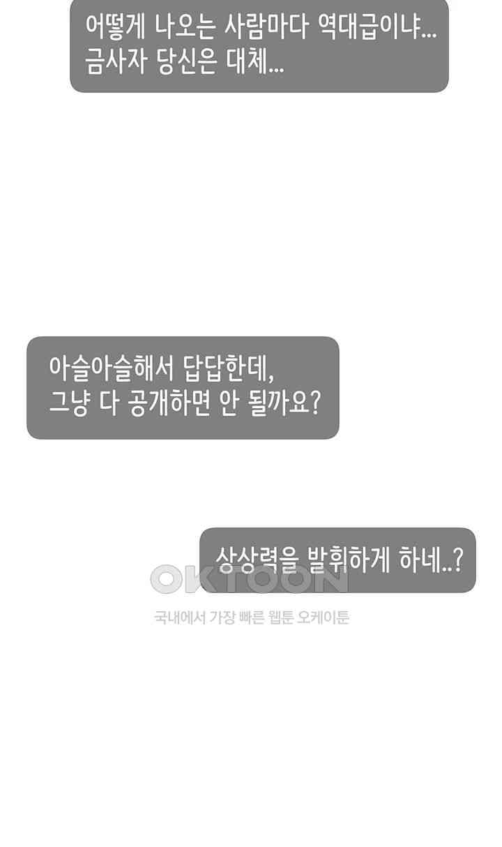 Making Friends With Streamers by Hacking! Raw - Chapter 47 [photo 5] - MangaPorn