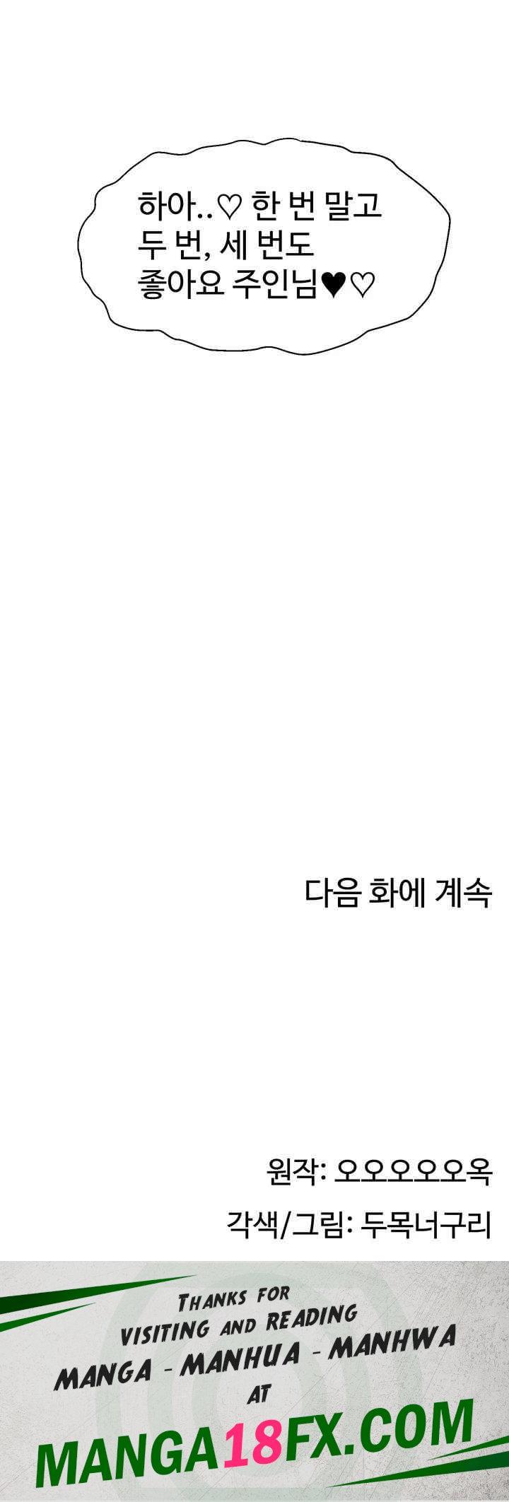 Making Friends With Streamers by Hacking! Raw - Chapter 47 [photo 52] - MangaPorn