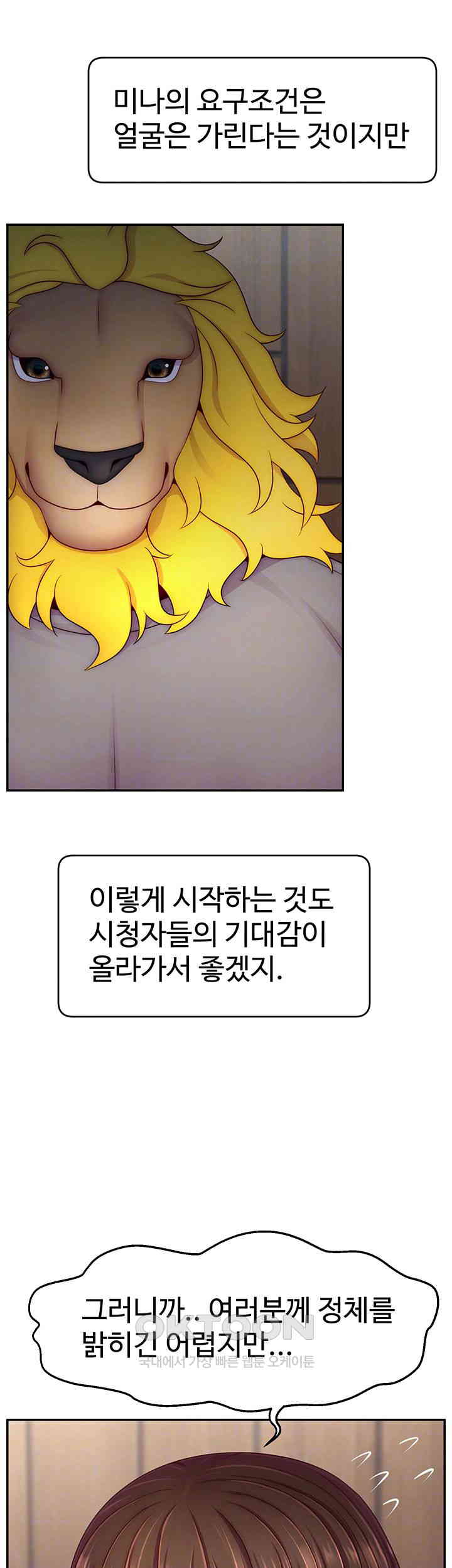 Making Friends With Streamers by Hacking! Raw - Chapter 47 [photo 6] - MangaPorn