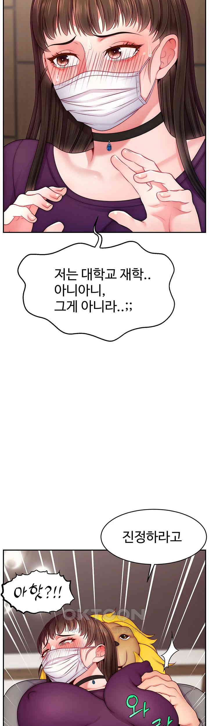 Making Friends With Streamers by Hacking! Raw - Chapter 47 [photo 7] - MangaPorn