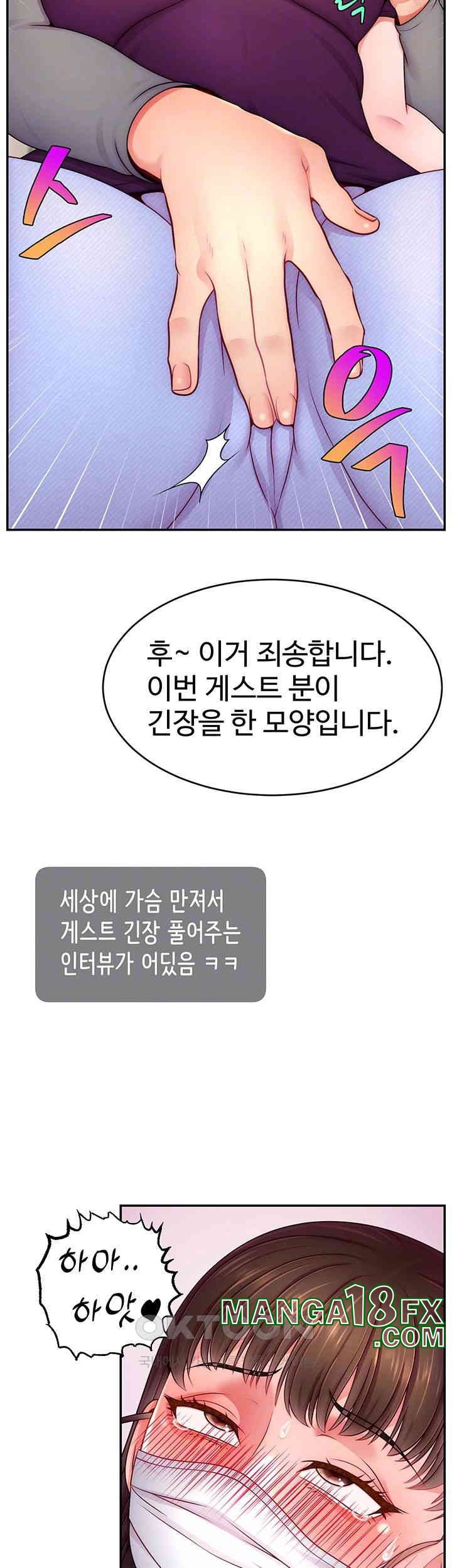 Making Friends With Streamers by Hacking! Raw - Chapter 47 [photo 8] - MangaPorn