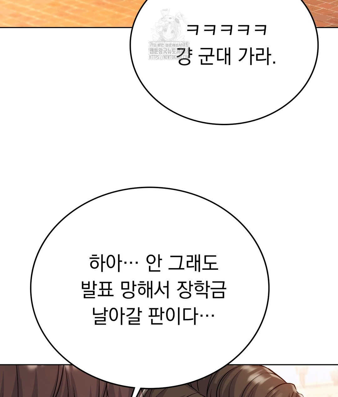 No Uploads Today Raw - Chapter 1 [photo 110] - MangaPorn