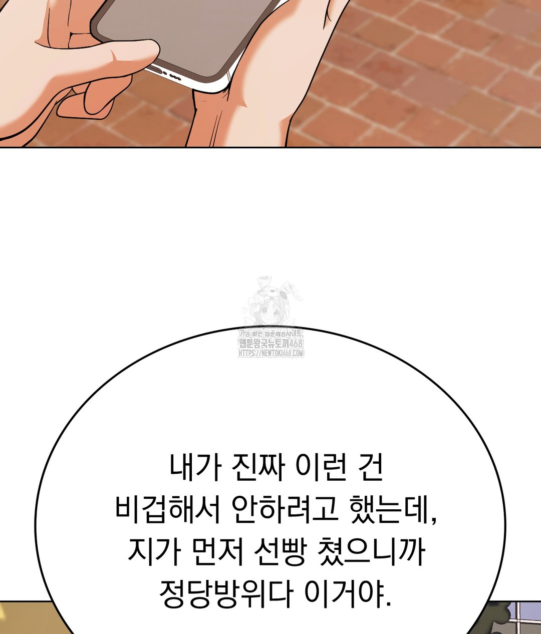 No Uploads Today Raw - Chapter 1 [photo 133] - MangaPorn