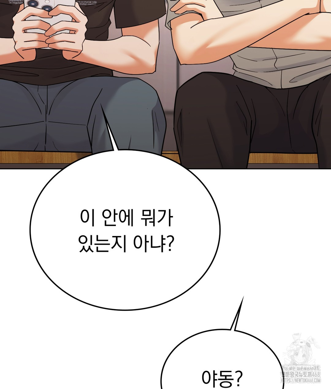 No Uploads Today Raw - Chapter 1 [photo 135] - MangaPorn