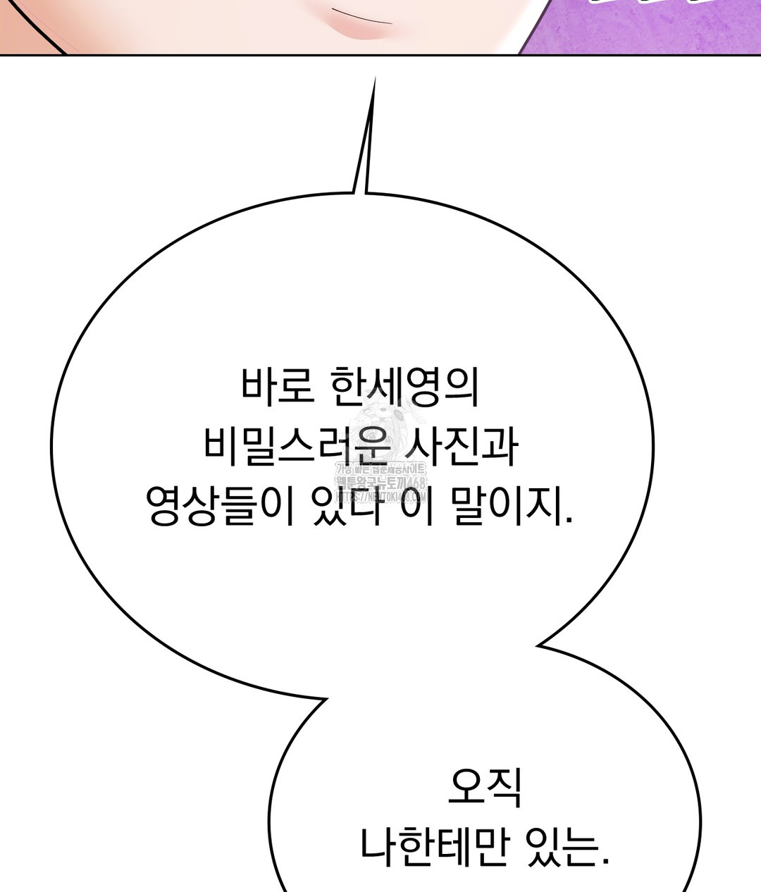 No Uploads Today Raw - Chapter 1 [photo 137] - MangaPorn