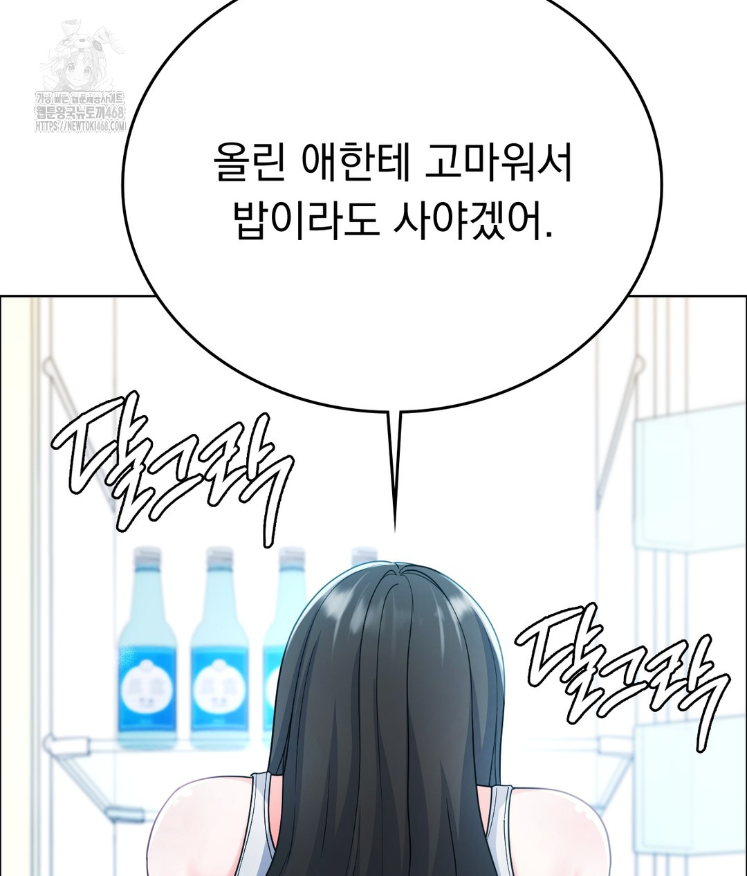 No Uploads Today Raw - Chapter 1 [photo 160] - MangaPorn