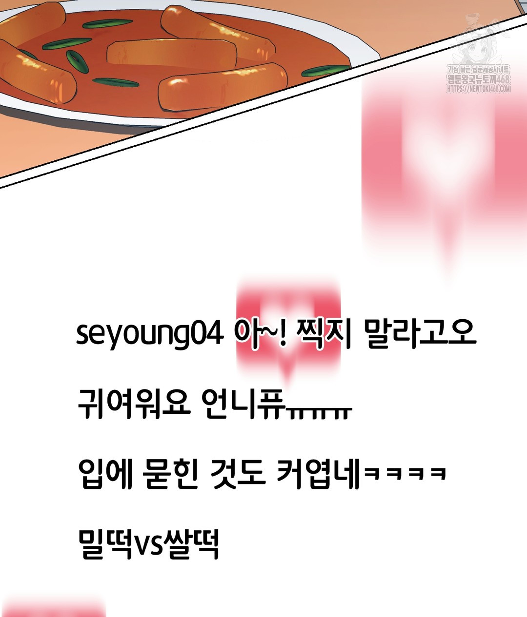 No Uploads Today Raw - Chapter 1 [photo 172] - MangaPorn