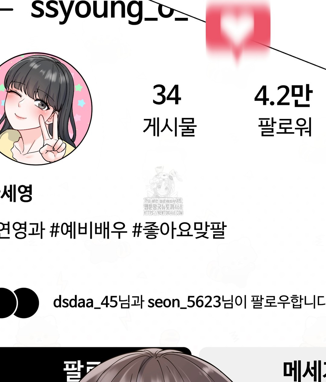 No Uploads Today Raw - Chapter 1 [photo 176] - MangaPorn