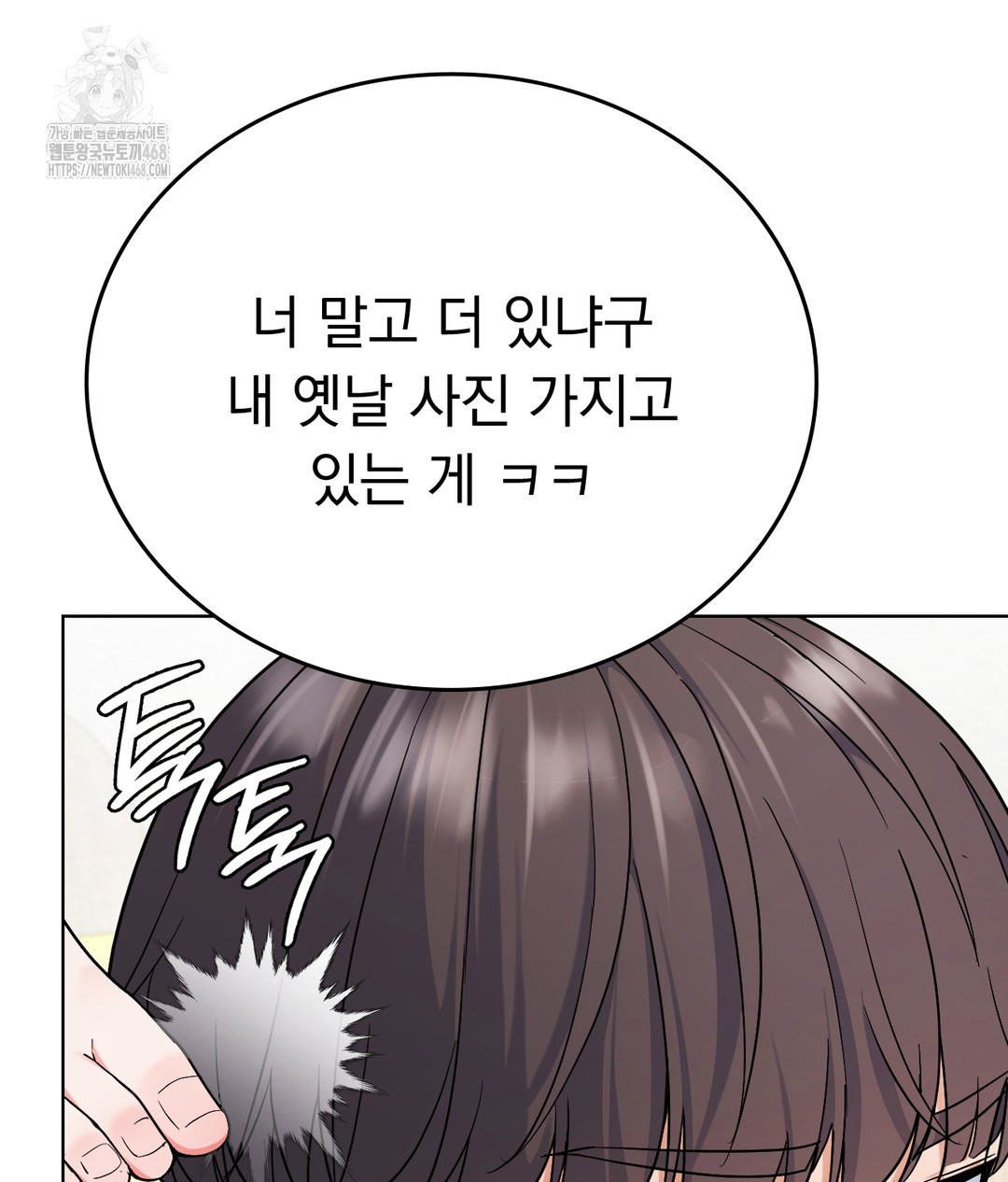 No Uploads Today Raw - Chapter 1 [photo 181] - MangaPorn