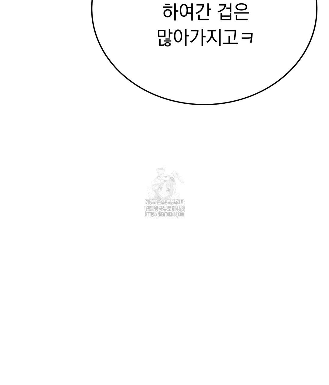 No Uploads Today Raw - Chapter 1 [photo 193] - MangaPorn