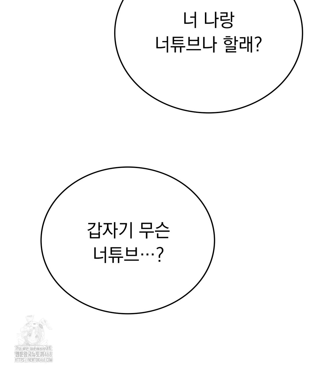 No Uploads Today Raw - Chapter 1 [photo 203] - MangaPorn