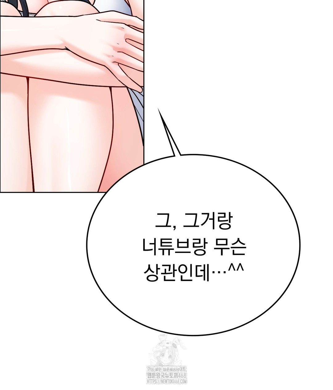 No Uploads Today Raw - Chapter 1 [photo 206] - MangaPorn