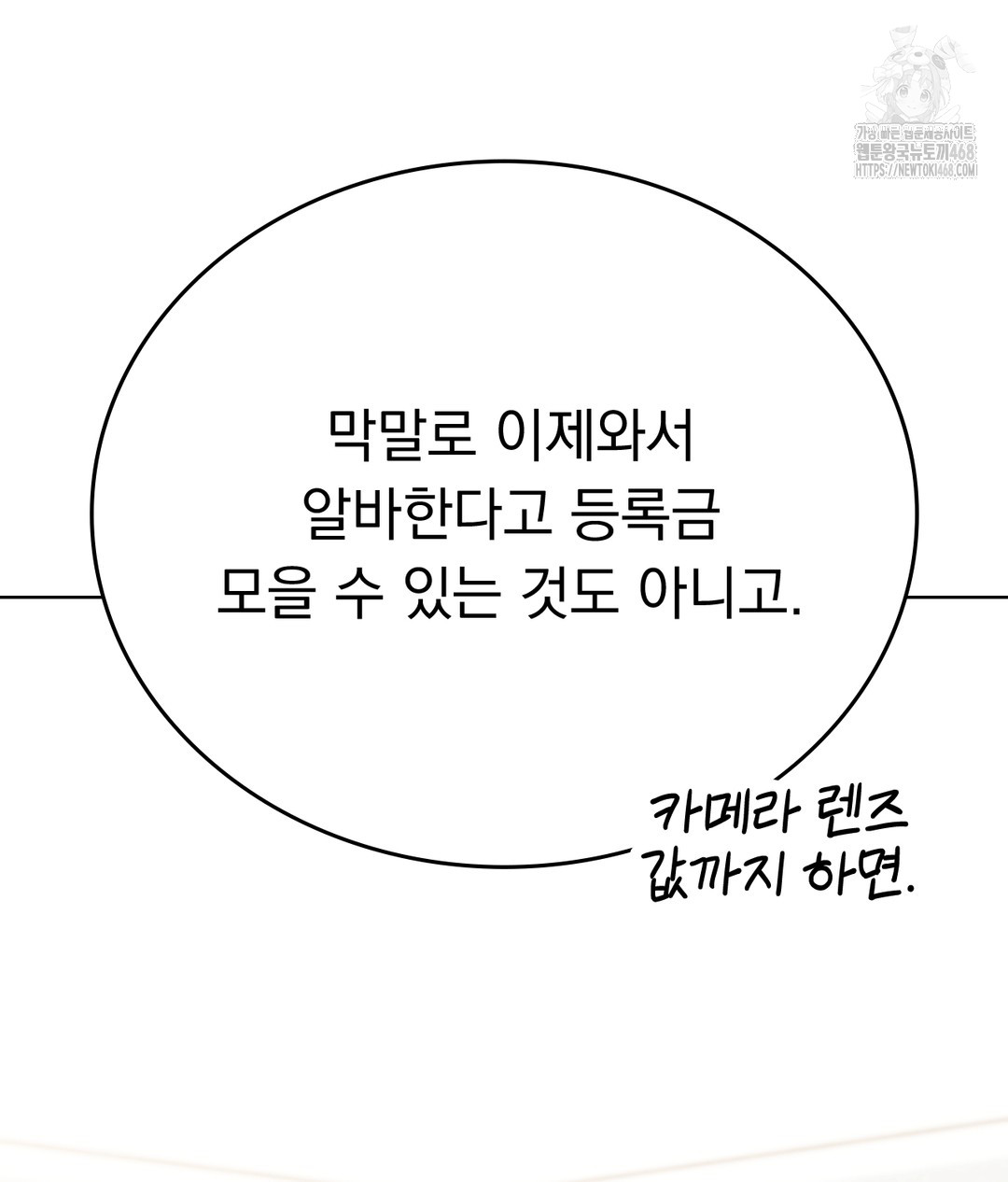 No Uploads Today Raw - Chapter 1 [photo 207] - MangaPorn