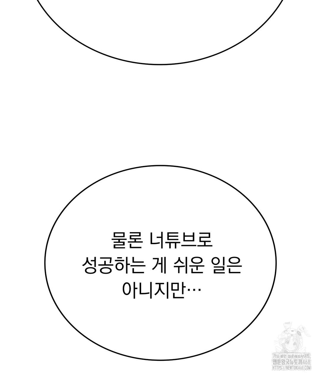 No Uploads Today Raw - Chapter 1 [photo 215] - MangaPorn