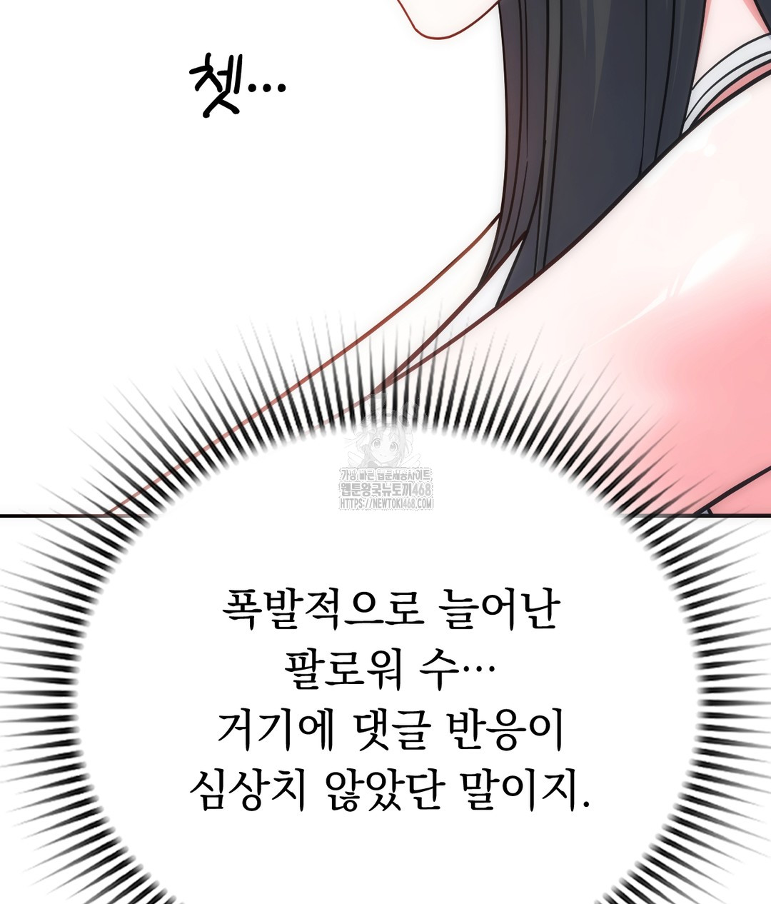 No Uploads Today Raw - Chapter 1 [photo 217] - MangaPorn