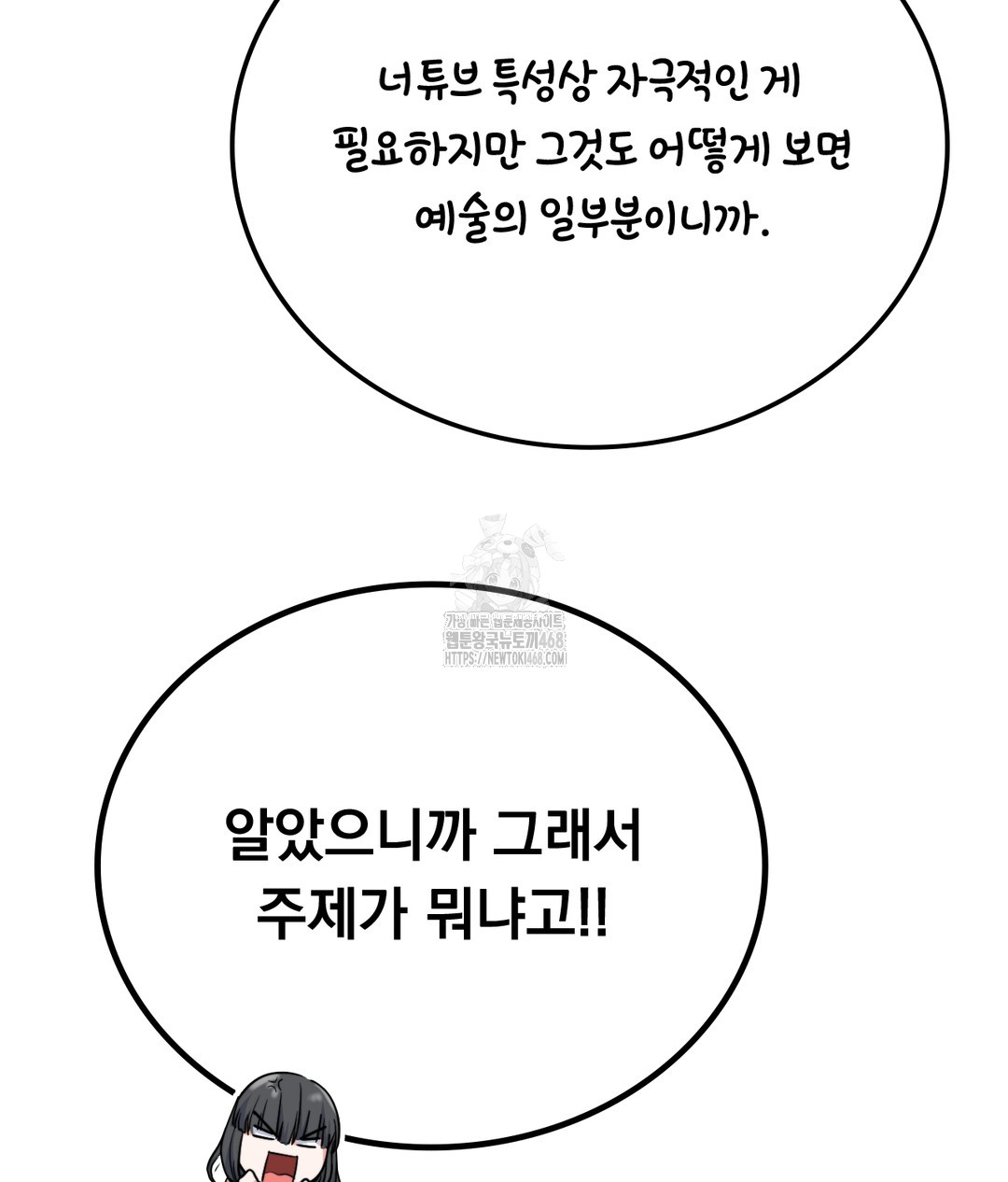 No Uploads Today Raw - Chapter 1 [photo 225] - MangaPorn