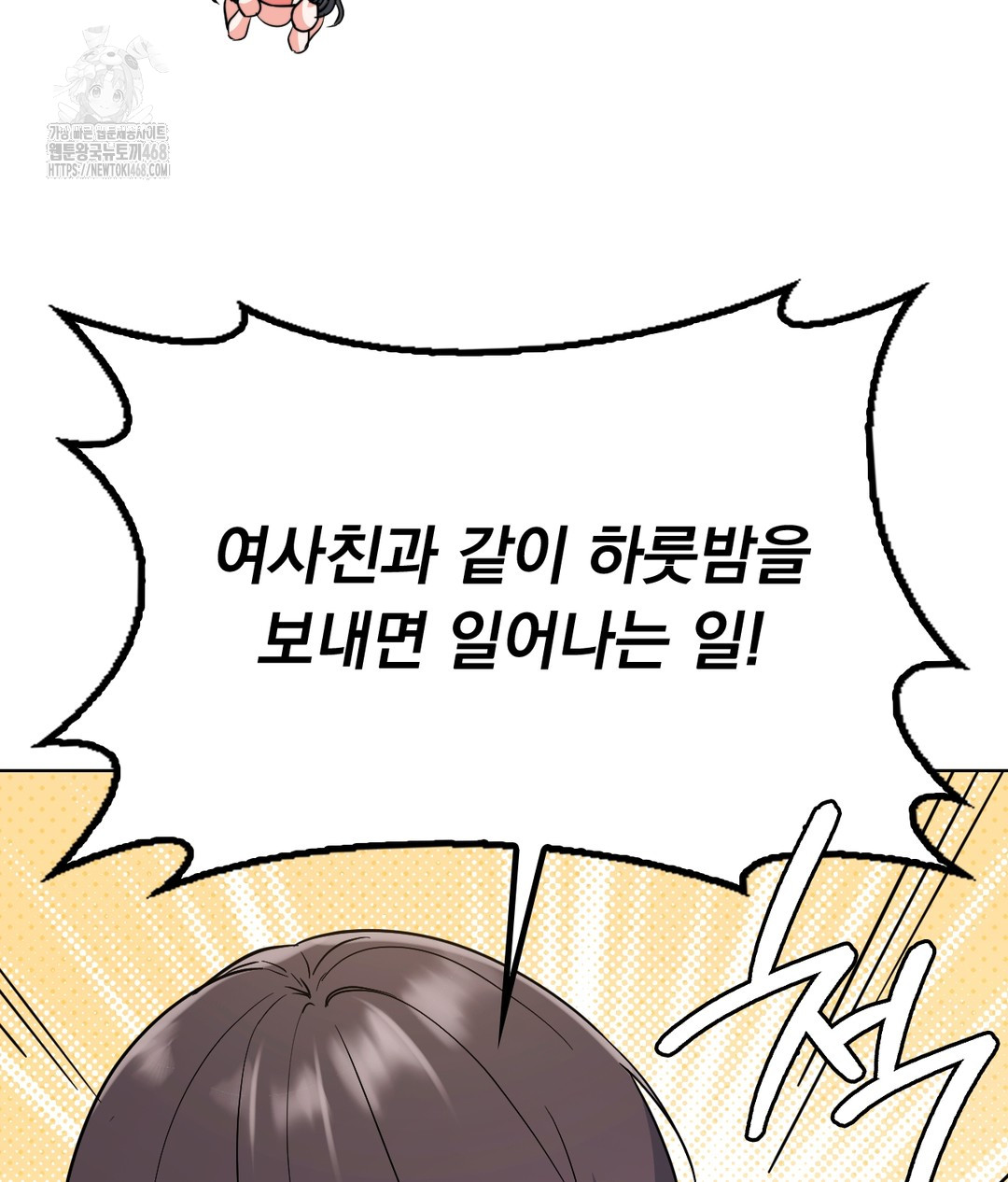 No Uploads Today Raw - Chapter 1 [photo 226] - MangaPorn