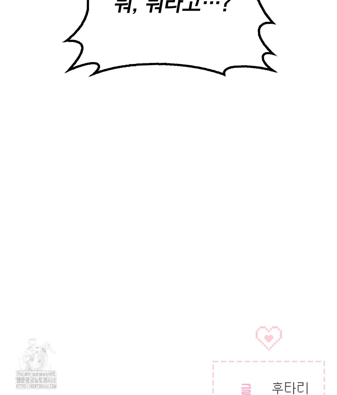 No Uploads Today Raw - Chapter 1 [photo 230] - MangaPorn