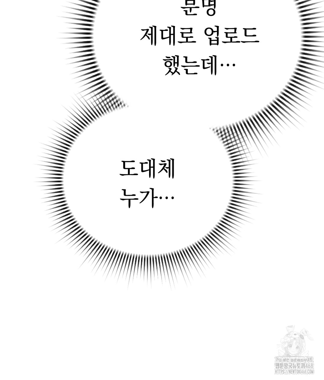 No Uploads Today Raw - Chapter 1 [photo 92] - MangaPorn