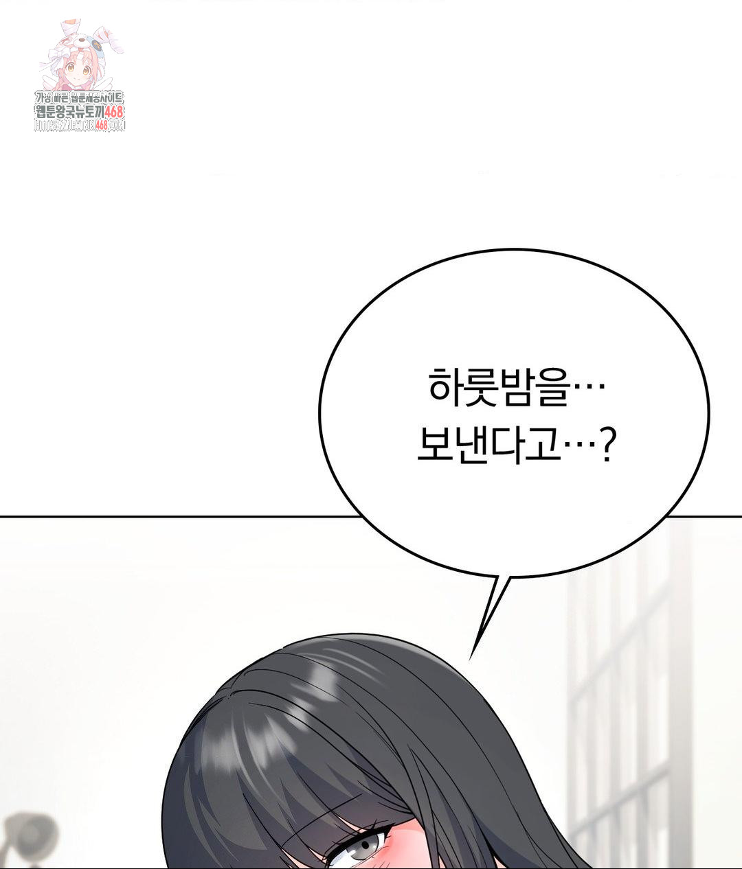 No Uploads Today Raw - Chapter 2 [photo 1] - MangaPorn