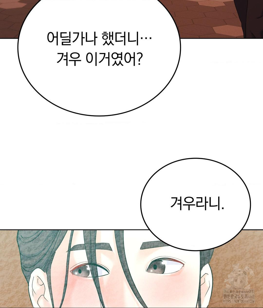 No Uploads Today Raw - Chapter 2 [photo 101] - MangaPorn