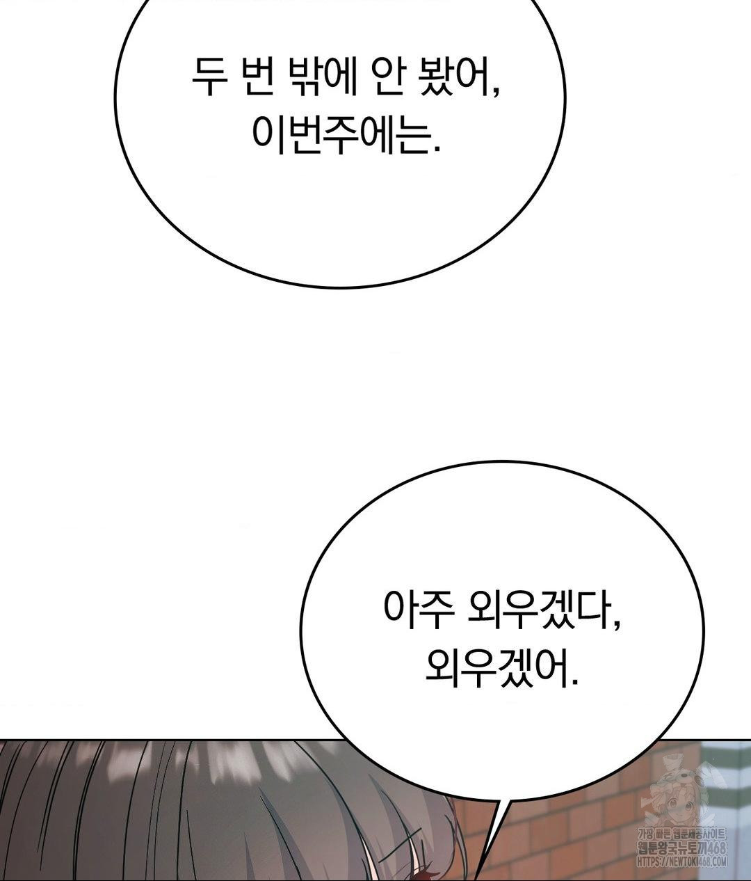 No Uploads Today Raw - Chapter 2 [photo 105] - MangaPorn