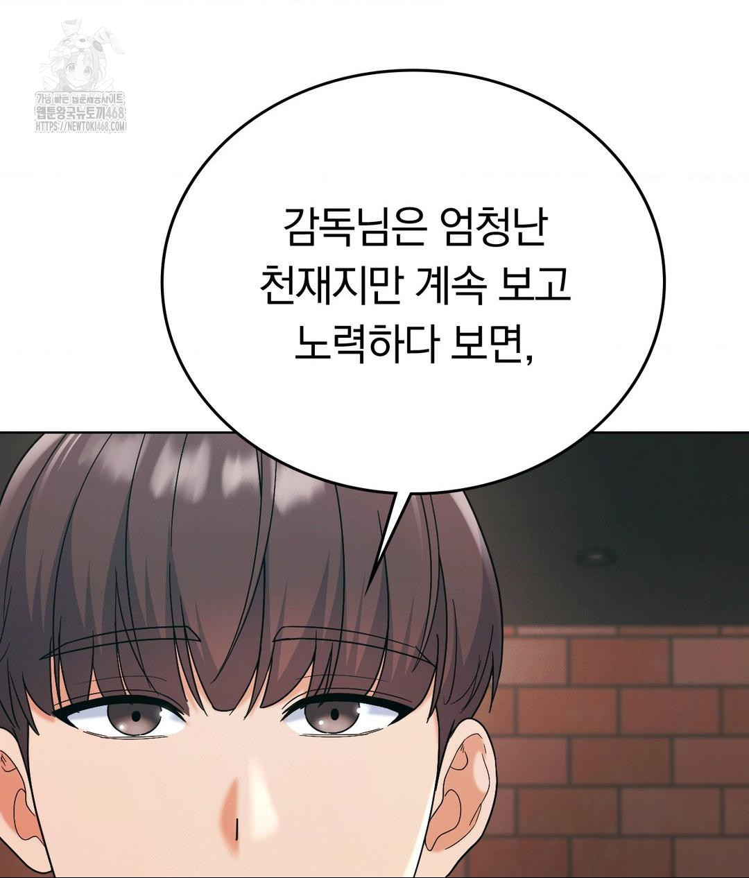 No Uploads Today Raw - Chapter 2 [photo 109] - MangaPorn