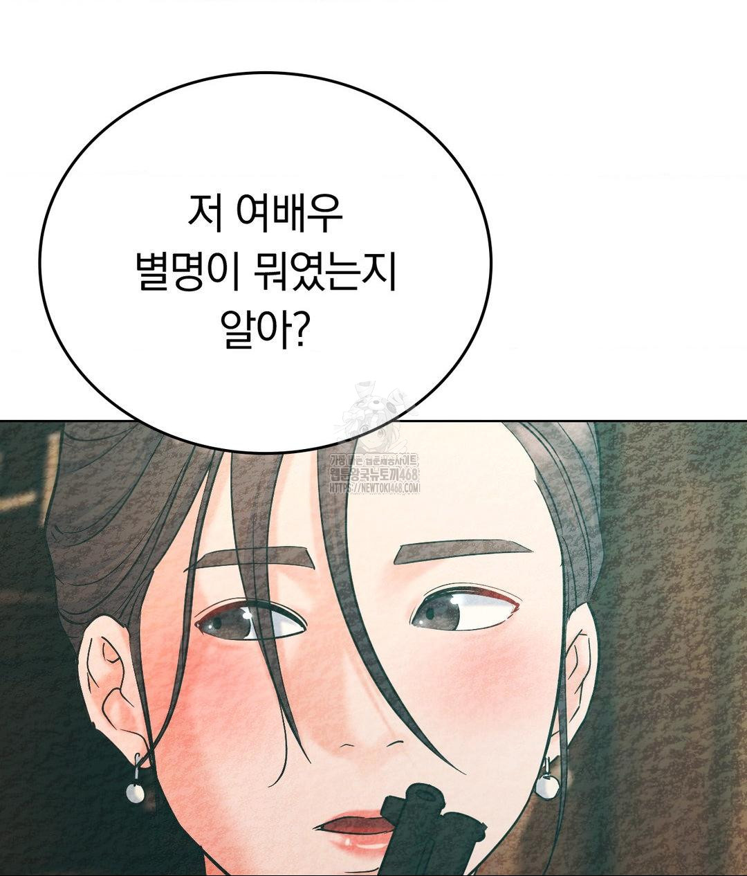No Uploads Today Raw - Chapter 2 [photo 111] - MangaPorn
