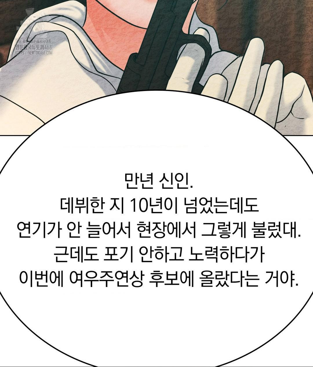 No Uploads Today Raw - Chapter 2 [photo 112] - MangaPorn