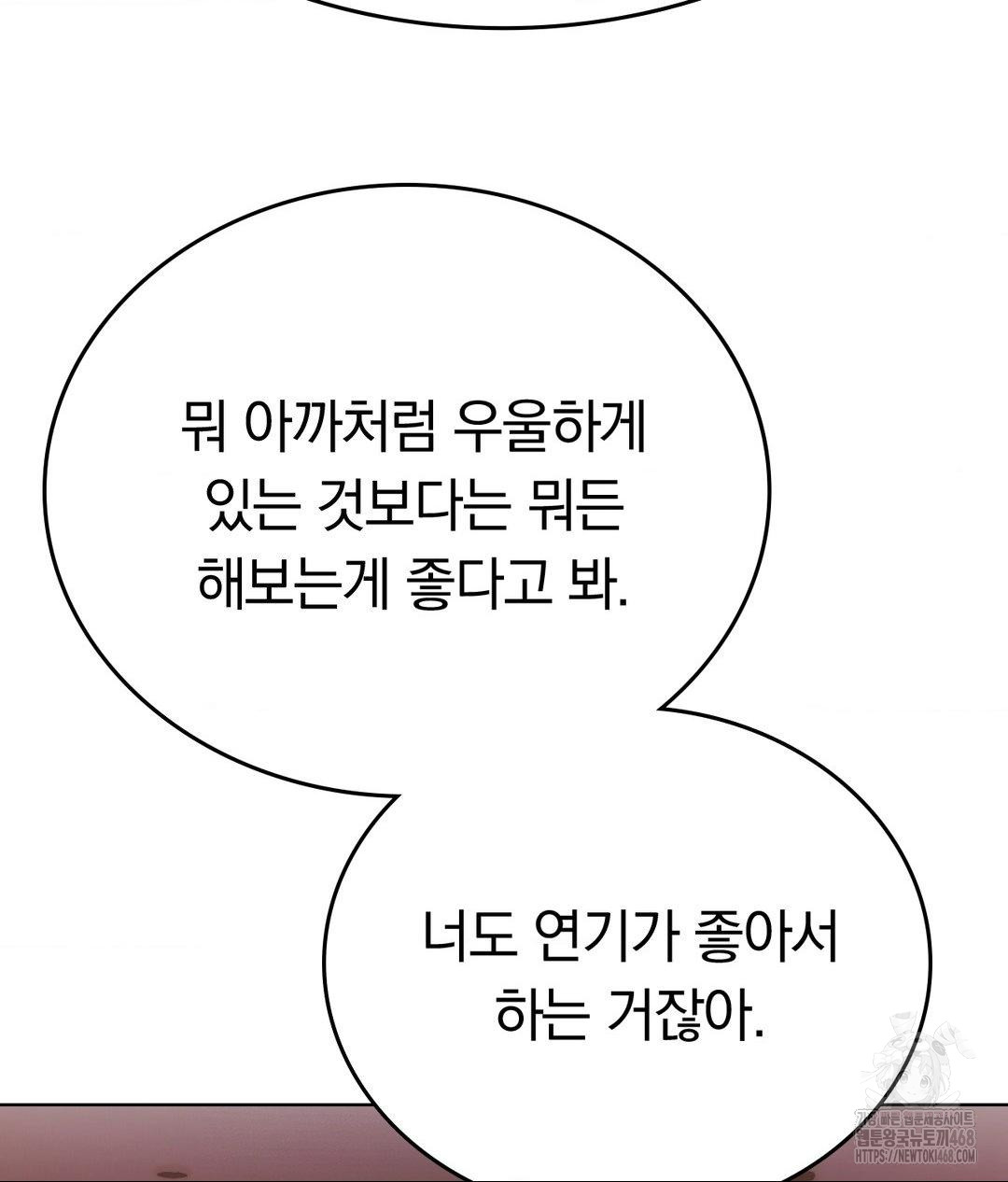 No Uploads Today Raw - Chapter 2 [photo 113] - MangaPorn