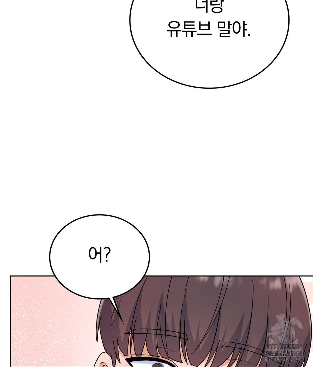 No Uploads Today Raw - Chapter 2 [photo 122] - MangaPorn