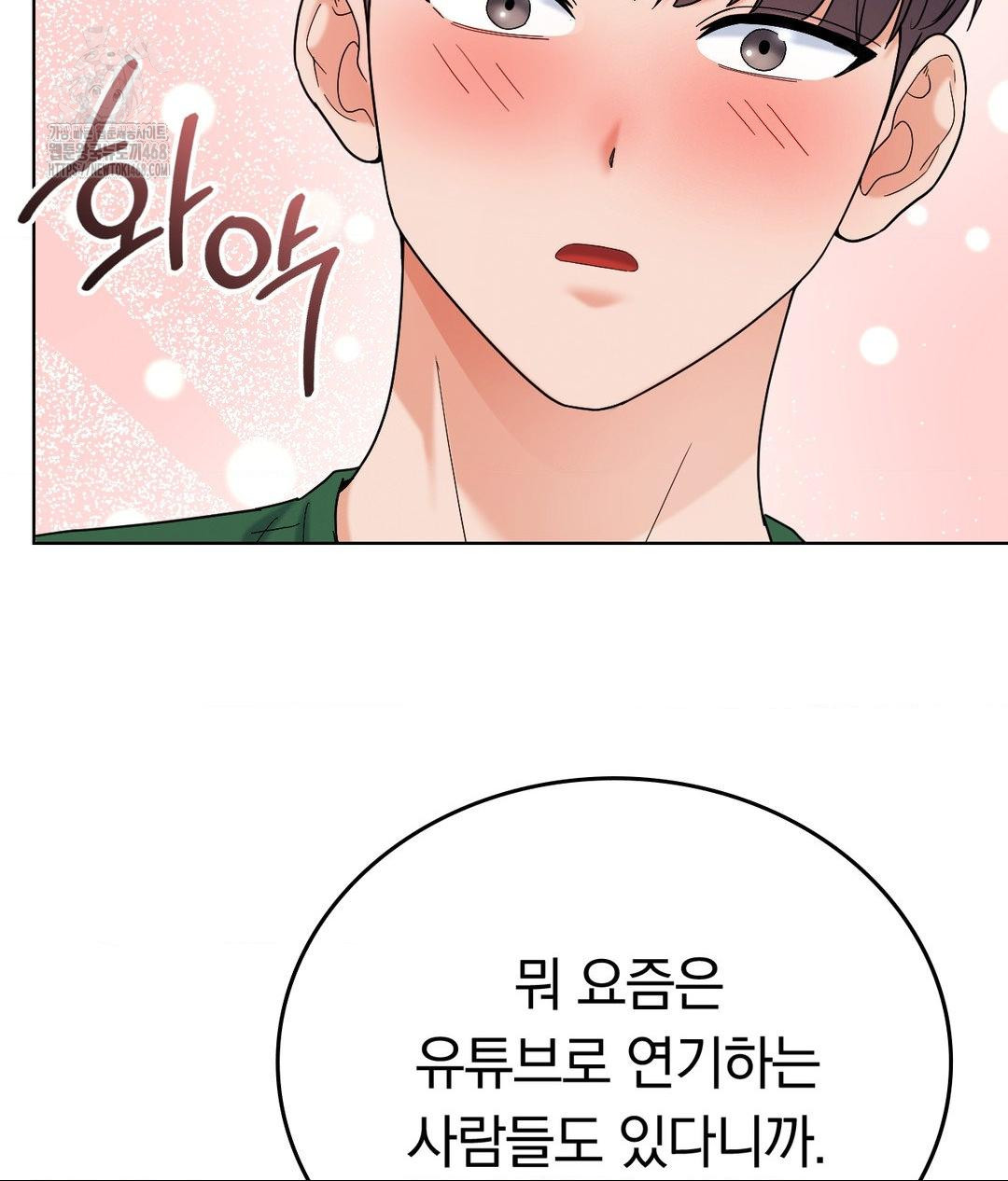 No Uploads Today Raw - Chapter 2 [photo 123] - MangaPorn