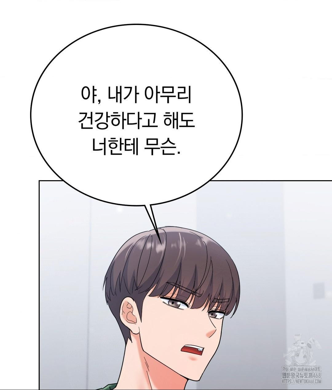 No Uploads Today Raw - Chapter 2 [photo 128] - MangaPorn