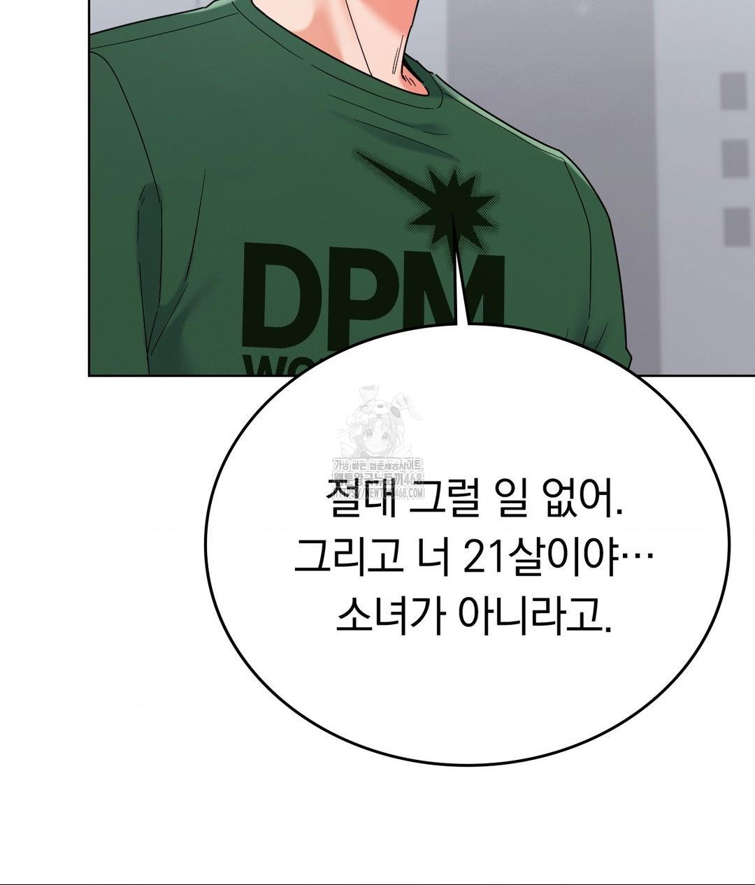 No Uploads Today Raw - Chapter 2 [photo 129] - MangaPorn