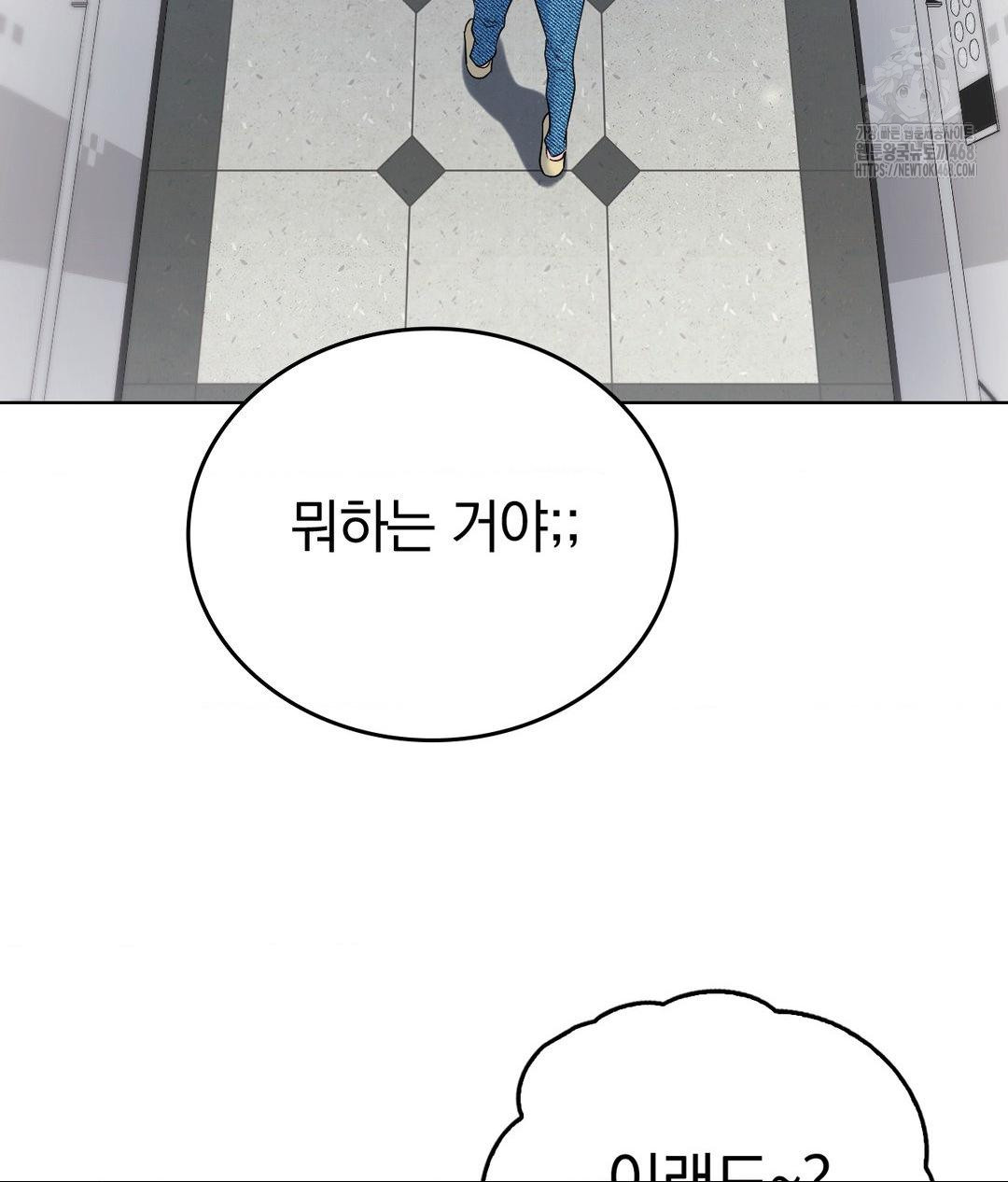 No Uploads Today Raw - Chapter 2 [photo 131] - MangaPorn