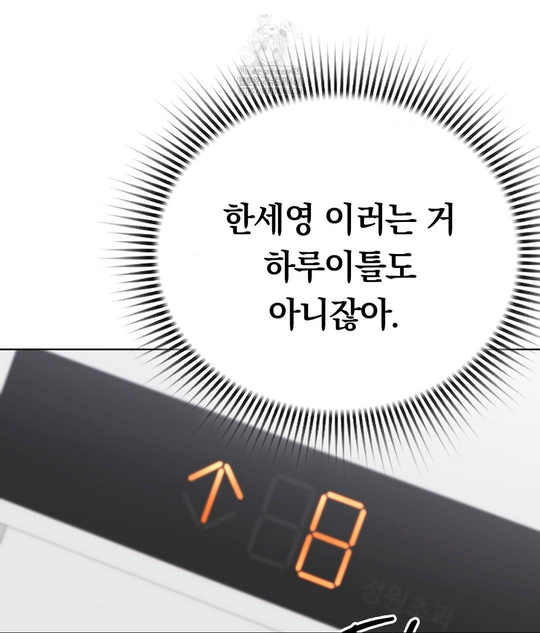 No Uploads Today Raw - Chapter 2 [photo 135] - MangaPorn