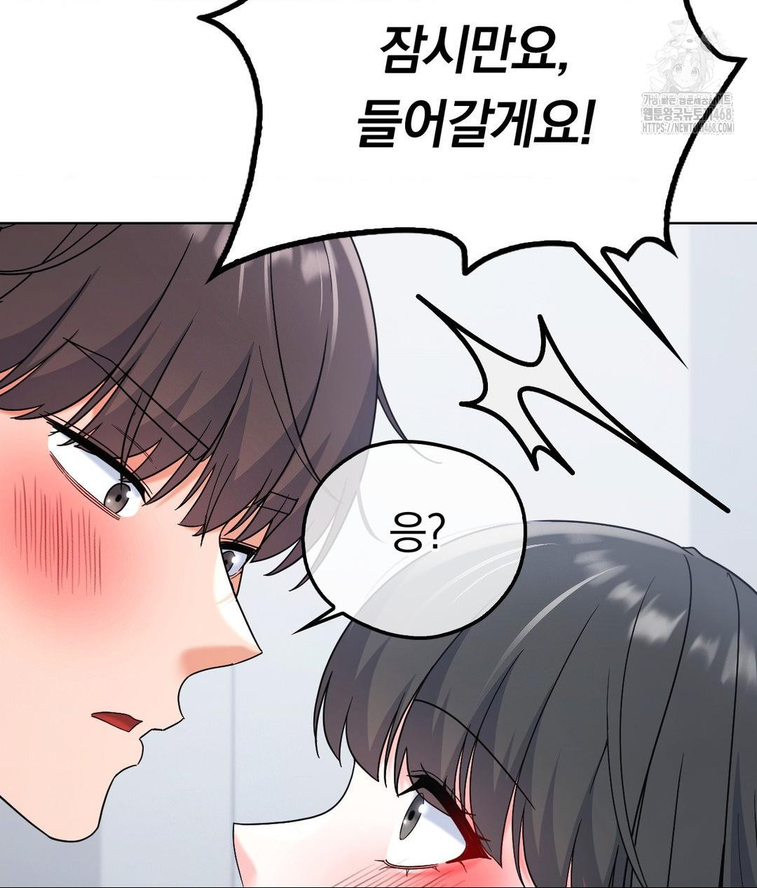 No Uploads Today Raw - Chapter 2 [photo 138] - MangaPorn