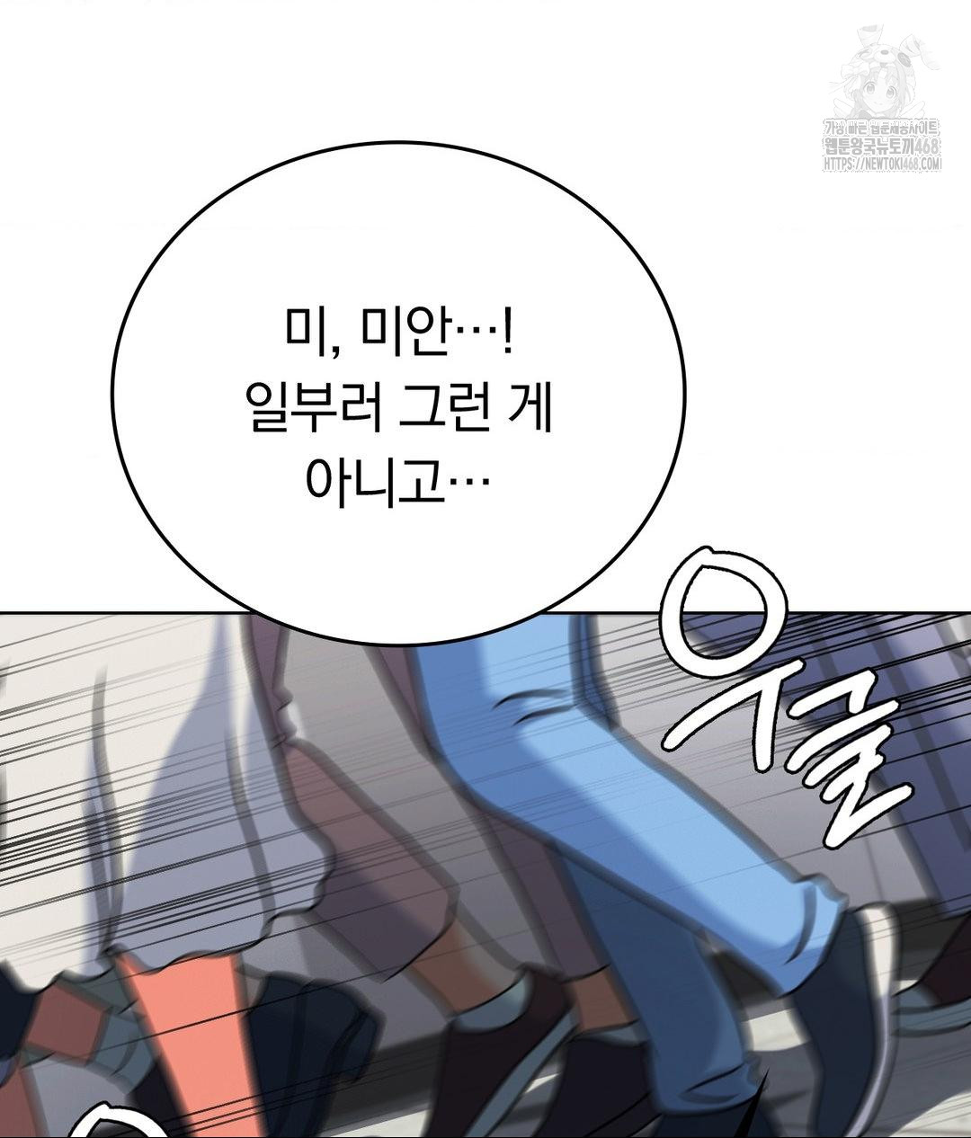 No Uploads Today Raw - Chapter 2 [photo 140] - MangaPorn
