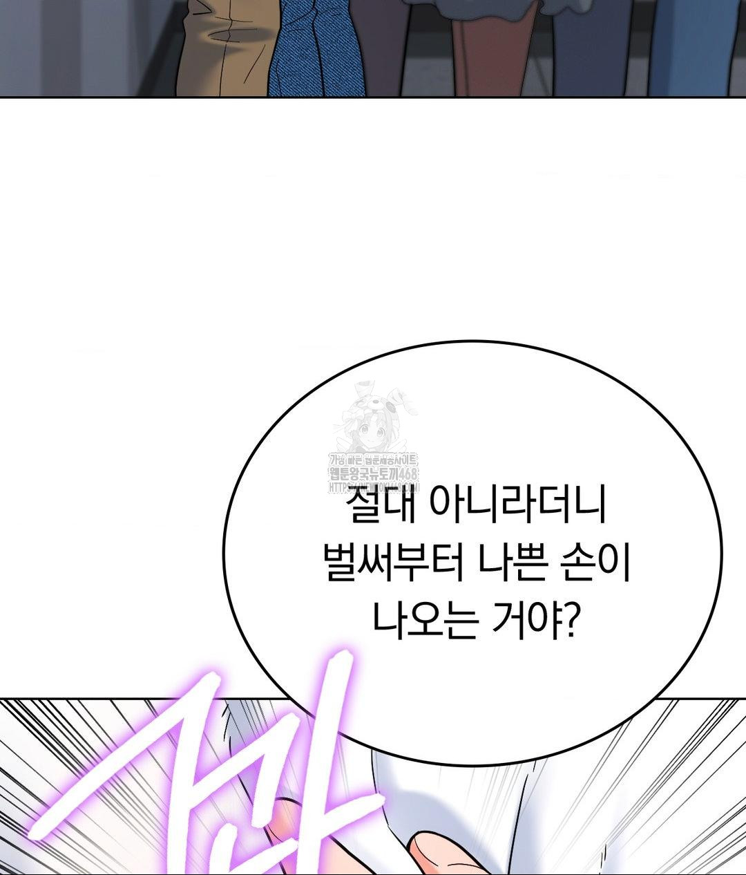 No Uploads Today Raw - Chapter 2 [photo 143] - MangaPorn