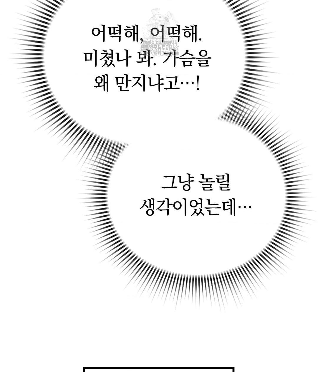 No Uploads Today Raw - Chapter 2 [photo 148] - MangaPorn