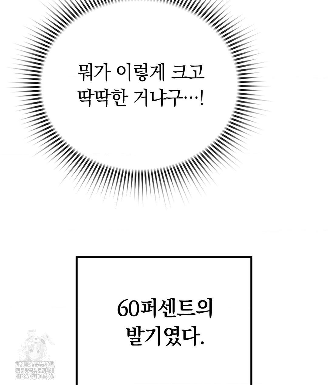 No Uploads Today Raw - Chapter 2 [photo 151] - MangaPorn