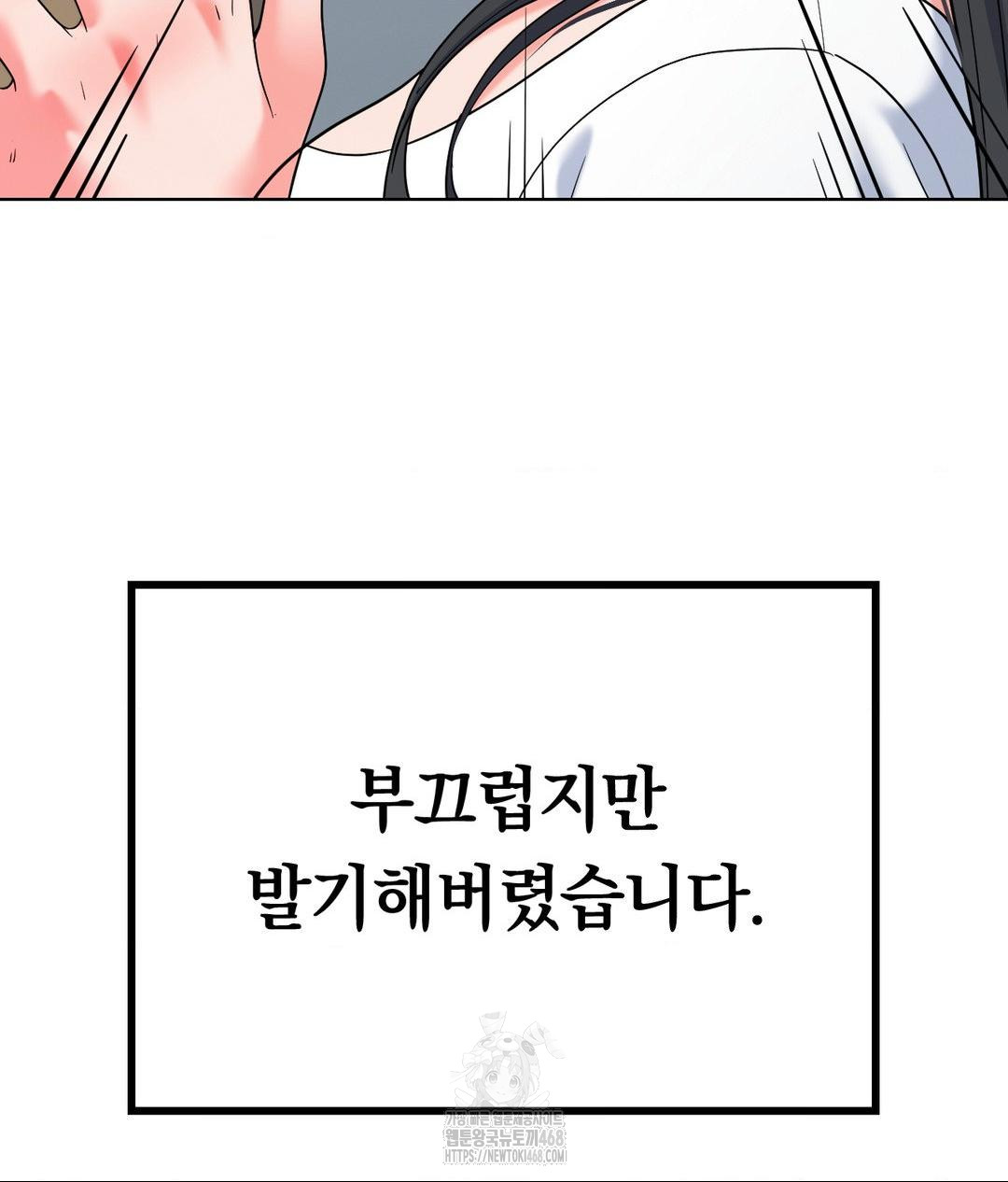 No Uploads Today Raw - Chapter 2 [photo 167] - MangaPorn