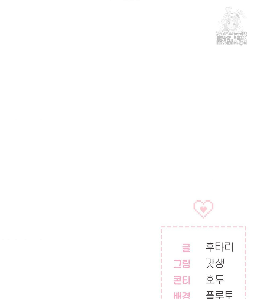 No Uploads Today Raw - Chapter 2 [photo 168] - MangaPorn