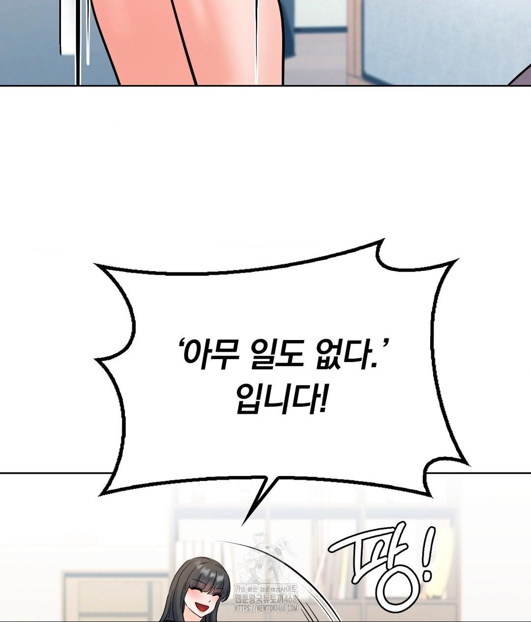 No Uploads Today Raw - Chapter 2 [photo 20] - MangaPorn