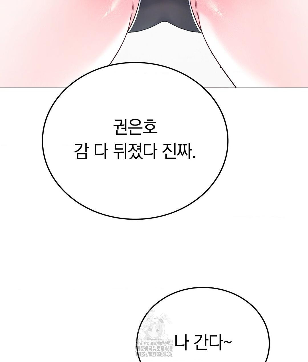 No Uploads Today Raw - Chapter 2 [photo 24] - MangaPorn