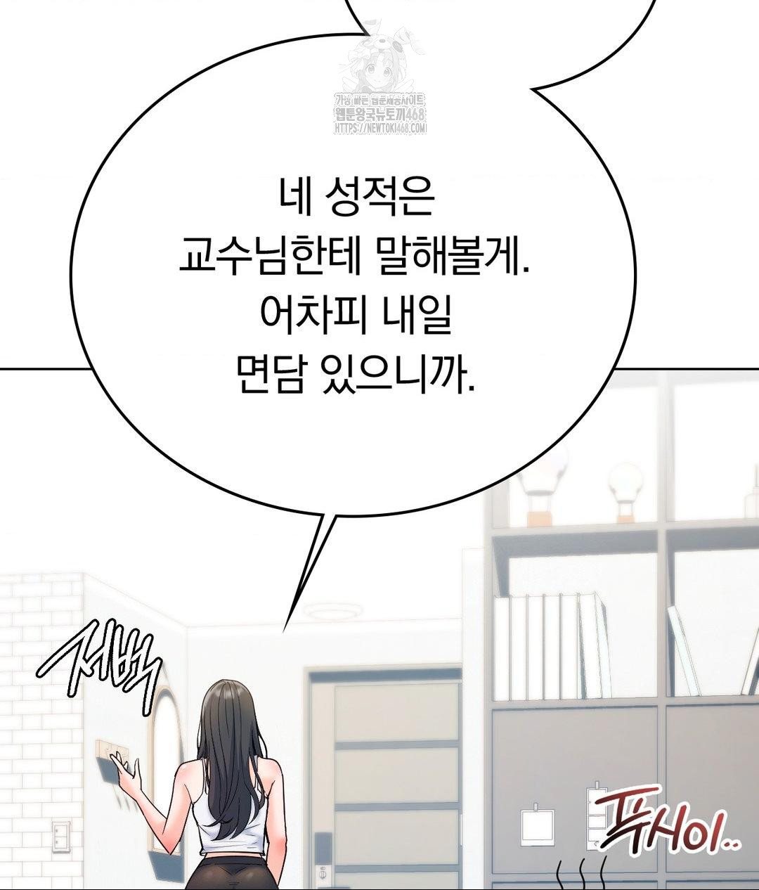 No Uploads Today Raw - Chapter 2 [photo 25] - MangaPorn