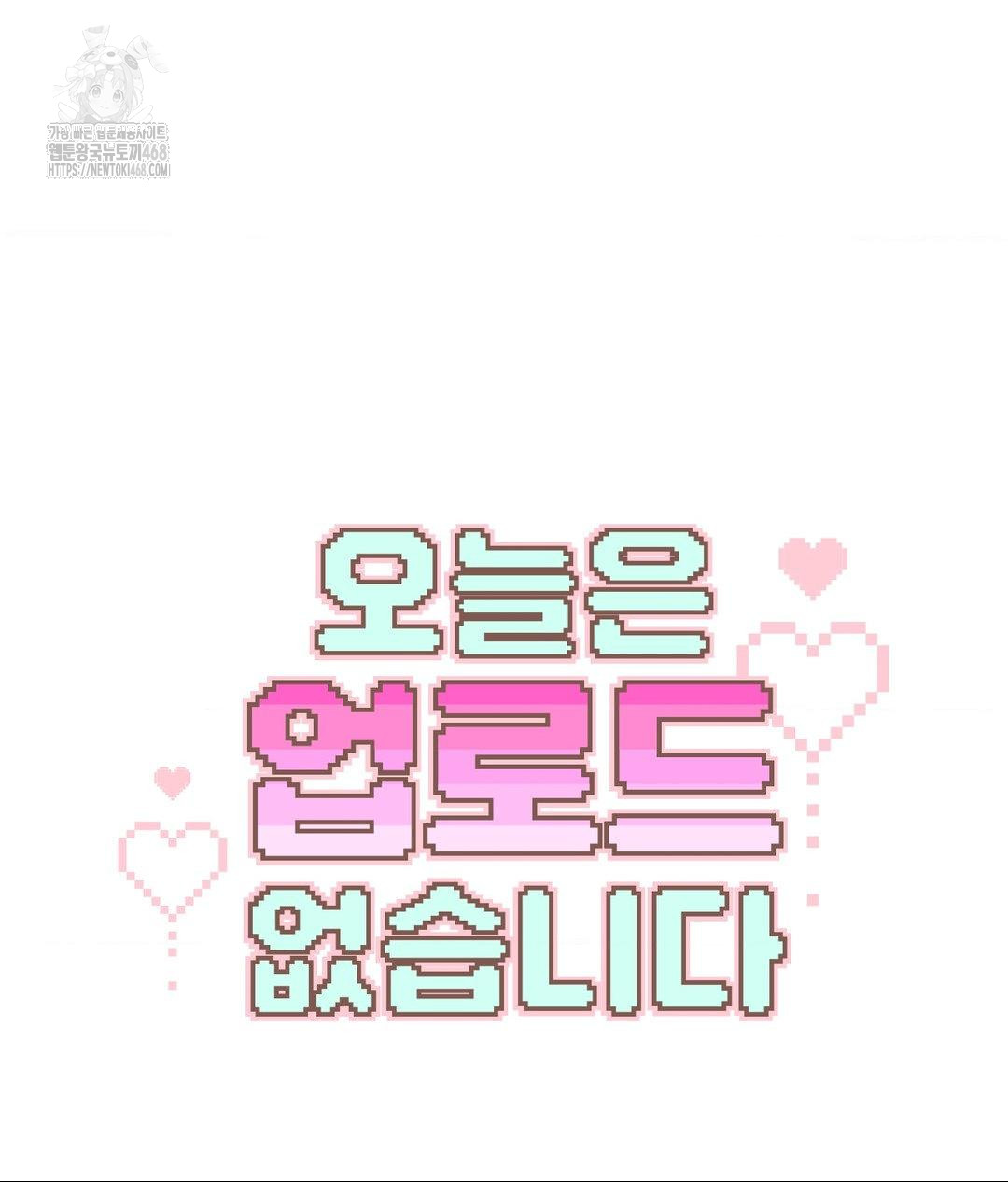 No Uploads Today Raw - Chapter 2 [photo 27] - MangaPorn